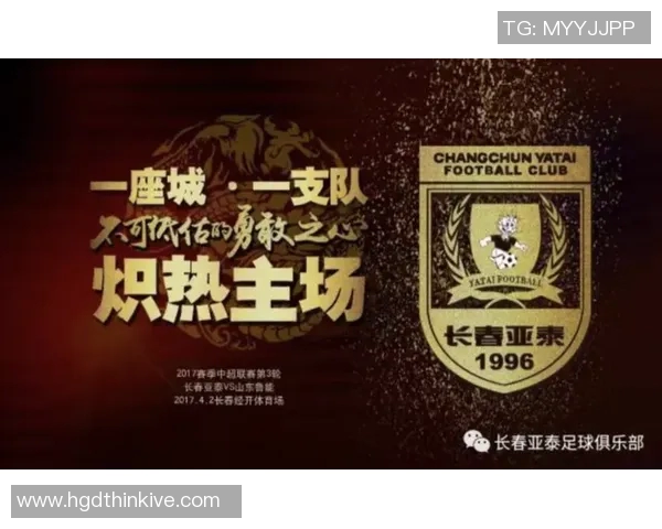 山东鲁能与亚泰精彩对决直播全程回顾与赛后分析